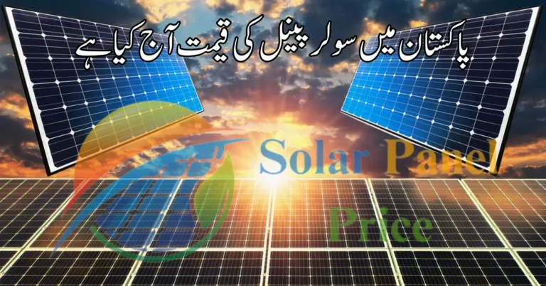 Solar Price in Pakistan Today Latest Update 2024